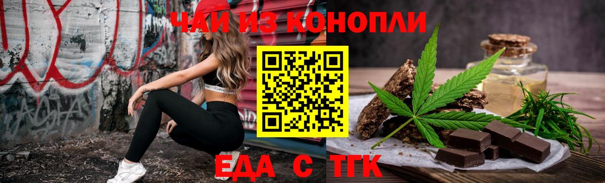 Рыбинск  Cannafood марихуана  Вход с VPN 