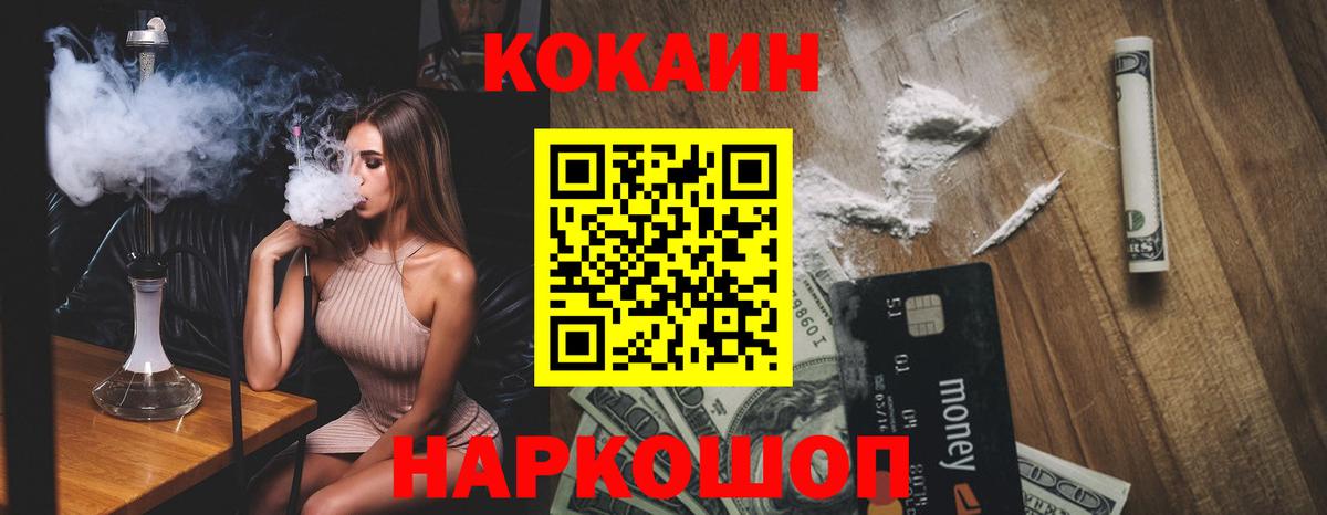 Рыбинск  КОКАИН 98%  Вход с VPN 