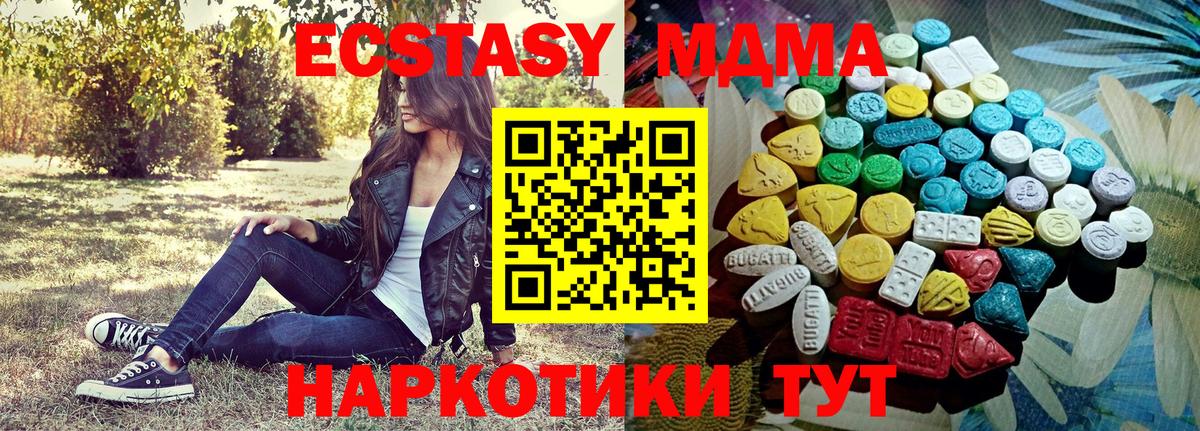 ЭКСТАЗИ DUBAI  Вход с VPN  Рыбинск  Ecstasy Philipp Plein 
