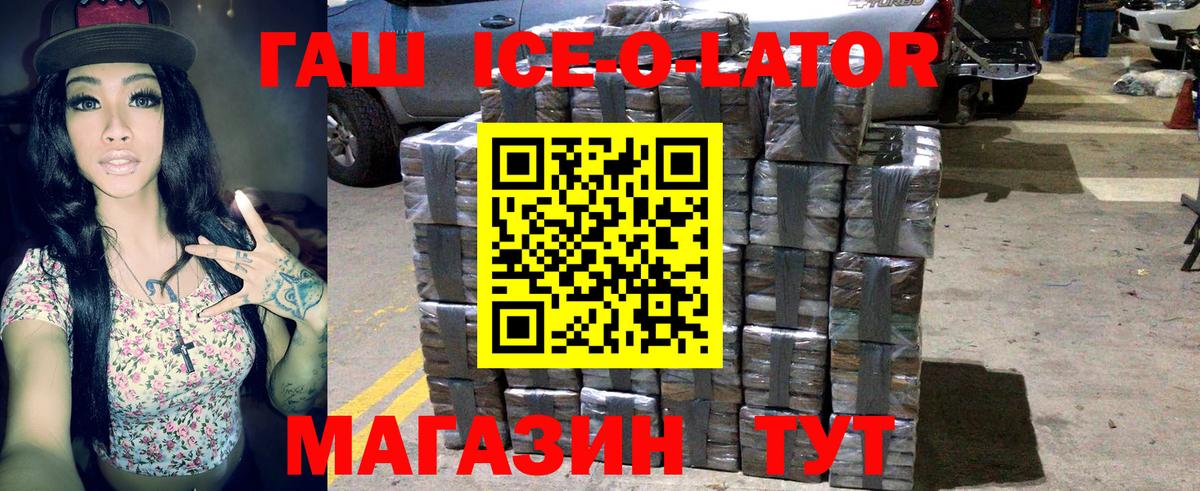 ГАШ  Вход с VPN  Гашиш hashish  Рыбинск  ГАШИШ гарик 
