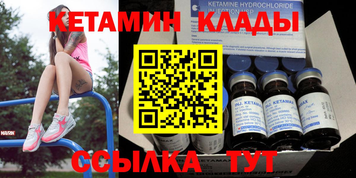 КЕТАМИН VHQ  Кетамин VHQ  Рыбинск  Вход с VPN 