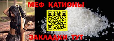 MESCALINE Новокубанск