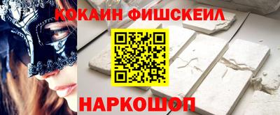 MESCALINE Новокубанск