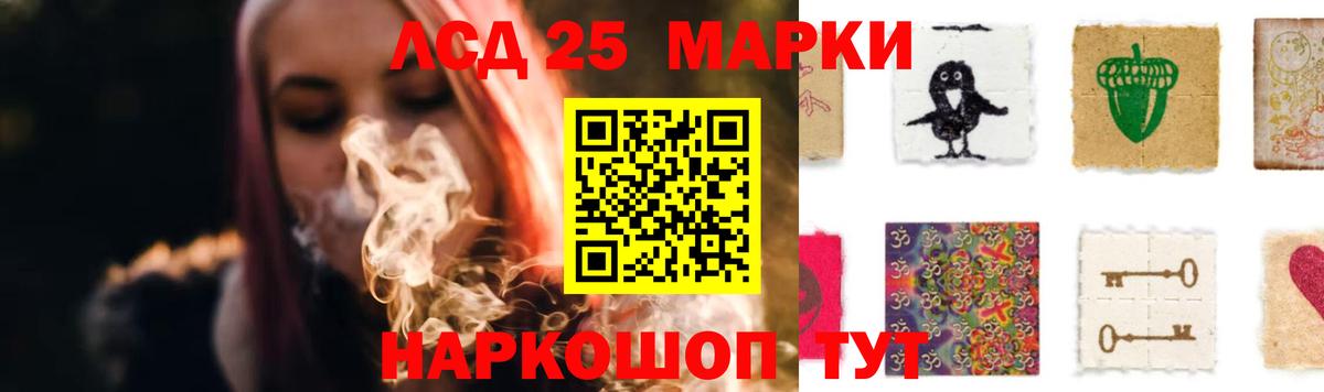 LSD-25 экстази кислота  Вход с VPN  LSD-25 экстази  Рыбинск  LSD-25 экстази кислота 