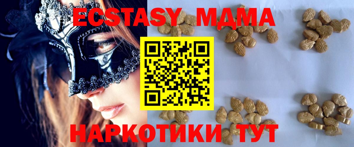 Рыбинск  MDMA кристаллы  MDMA молли  Вход с VPN 