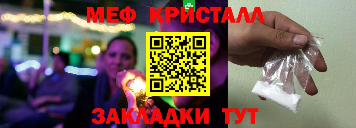 Рыбинск  Мефедрон мука  Мефедрон  Вход с VPN  Меф мука 