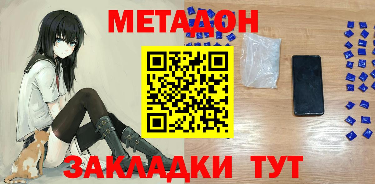 даркнет клад  Вход с VPN  Рыбинск  Метадон methadone 