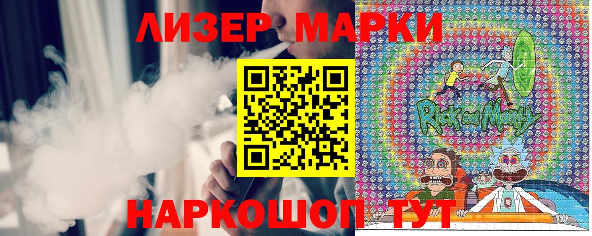 Марки N-bome 1500мкг Рыбинск