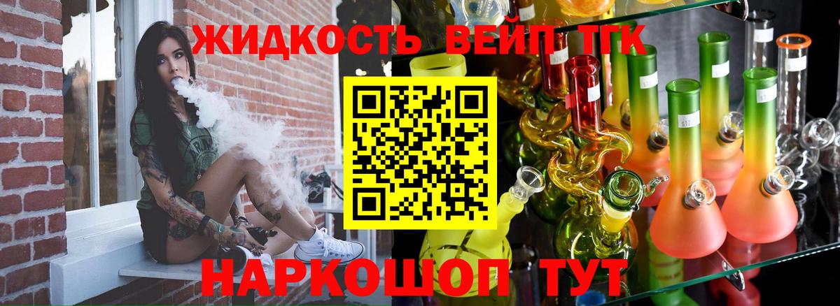 Рыбинск  Дистиллят ТГК гашишное масло  дарнет шоп  blacksprut маркетплейс  Вход с VPN 