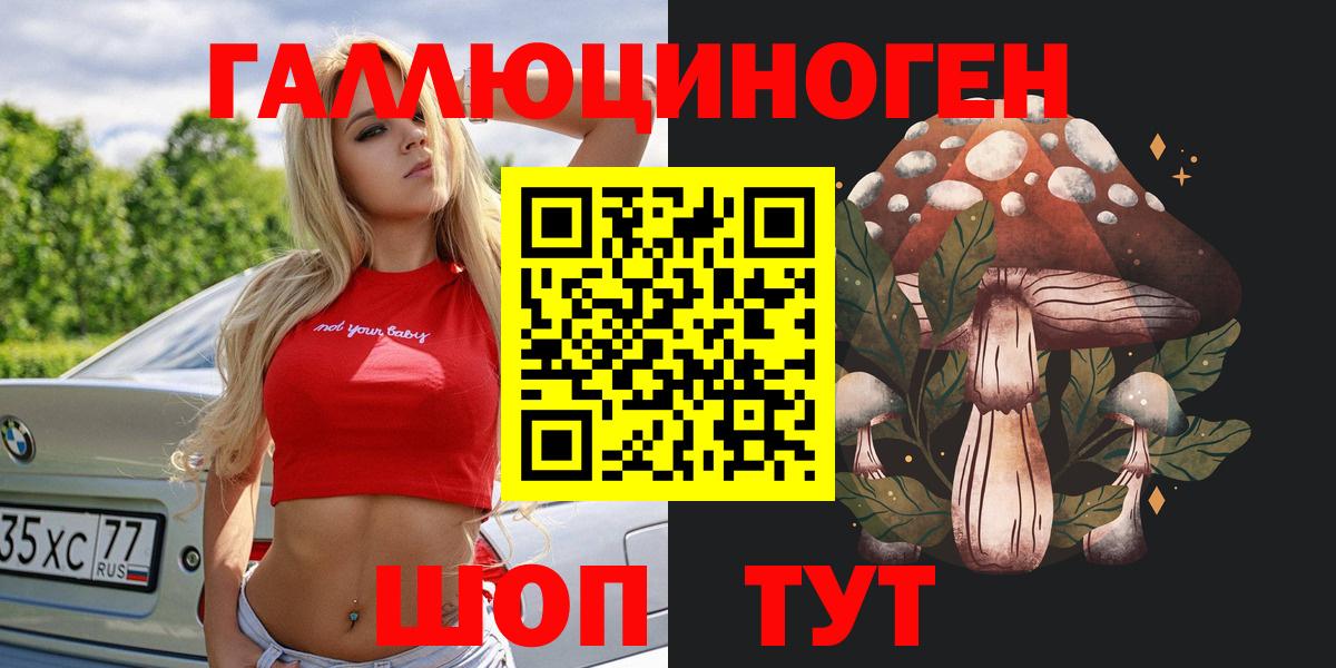 Рыбинск  купить наркоту  Вход с VPN  Галлюциногенные грибы мицелий  Псилоцибиновые грибы Magic Shrooms 